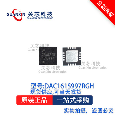 数模转换器DAC161S997RGHR DAC161S997 丝印: QFN-16