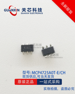 MCP4725A0T-E MCP4725 芯片 SOT23-6 丝印AJCC MCP4725A0T-E/CH