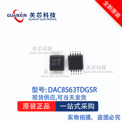 数模转换器DAC8563TDGSR DAC8563 丝印:85T3 VSSOP-10