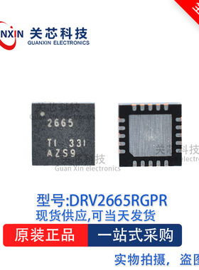 驱动器DRV2665RGPR DRV2665 丝印:2665 QFN-20