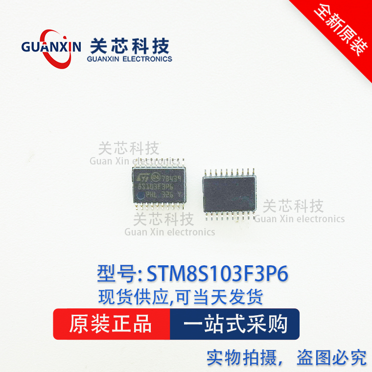 ST意法 8位MCU STM8S103F3P6 STM8S103 TSSOP-20