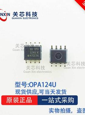 放大器OPA124UA OPA124U  SOP-8