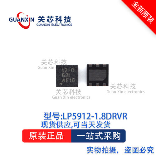 稳压器LP5912-1.8DRVT LP5912 丝印:12-D WSON-6