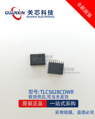 德州 数模转换器 TLC5628CDWR TLC5628CDW TLC5628C SOP-16