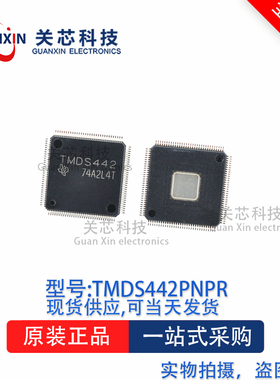 接口芯片TMDS442PNPR TMDS442 HTQFP-128