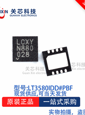 稳压器LT3580IDD#TRPBF LT3580IDD LT3580 lt3580idd DFN-8