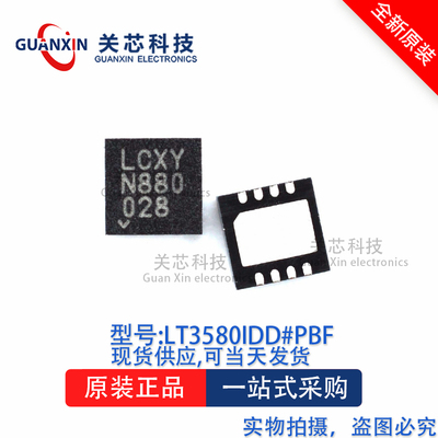 稳压器LT3580IDDDFN-8