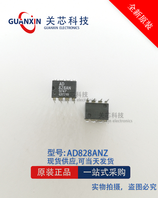 关芯科技 ADI/亚德诺 放大器 AD828ANZ AD828AN DIP-8