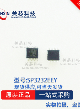 SIPEX原装正品 SP3232EEY 3232EE TSSOP16 收发器SP3232EEY-L/TR