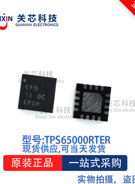 电池管理TPS65000RTET TPS65000 丝印:CFO WQFN-16