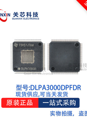 驱动器DLPA3000DPFDR DLPA3000 QFP-100