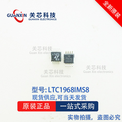 LINEAR 转换器 LTC1968CMS8  LTC1968 丝印:LTAFG MSOP-8