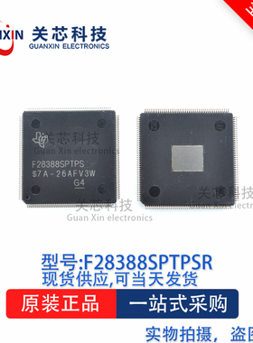 控制器F28388SPTPSR F28388S HLQFP176