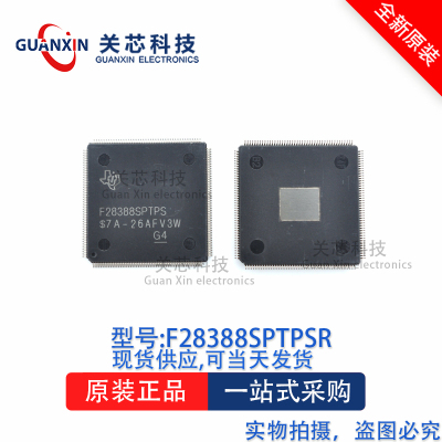 控制器F28388SPTPSRQFP176
