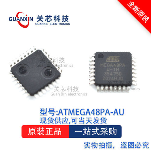 微控制器ATMEGA48PA-AU ATMEGA48PA ATMEGA48 QFP-32