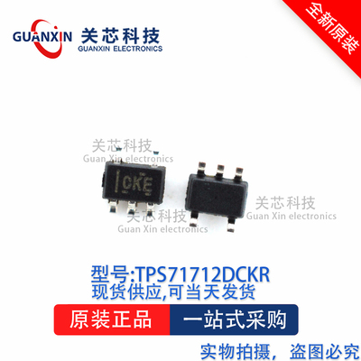 稳压器TPS71712DCKR TPS71712 丝印:CKE  SC70-5