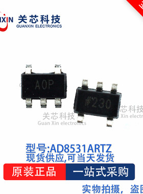 放大器AD8531ARTZ AD8531A 丝印:A0P SOT23-5