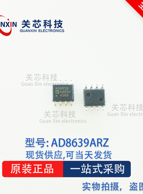 ADI/亚德诺 放大器 AD8639ARZ AD8639AR AD8639 SOP-8