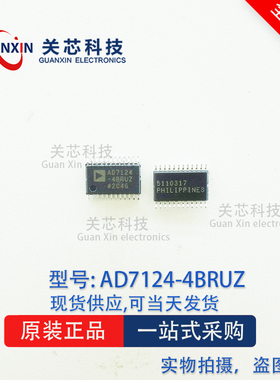 ADI/亚德诺 ADC 数据采集 AD7124-4BRUZ AD7124 TSSOP-24