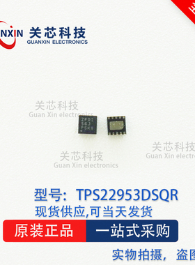 德州 驱动器TPS22953DSQR TPS22953 丝印ZFDI WSON-10