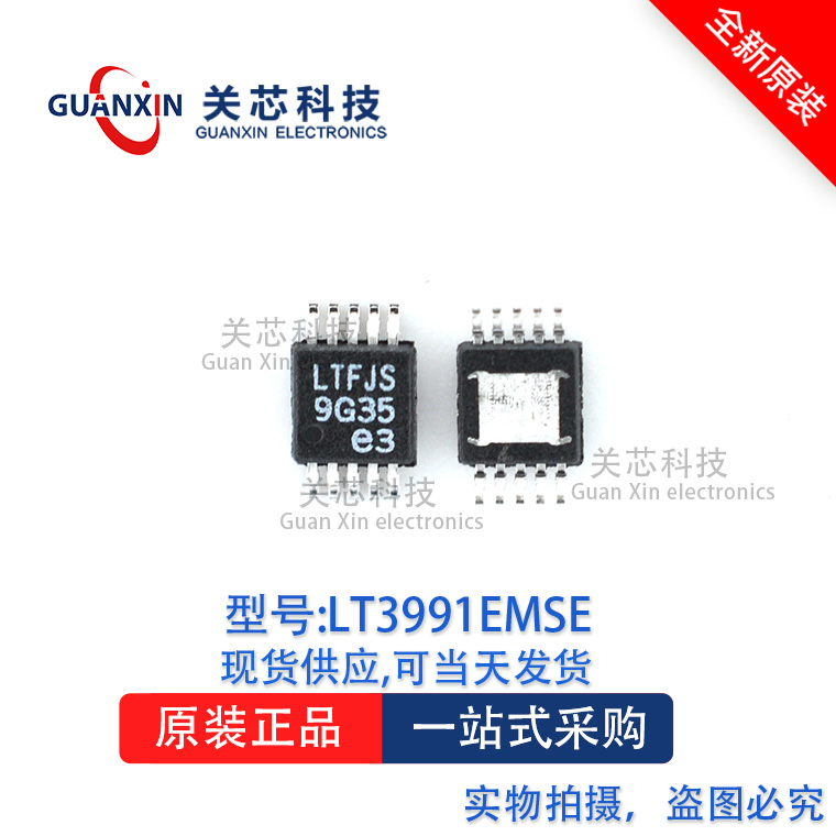 稳压器LT3991IMSEMSOP-10