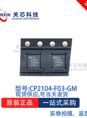 控制器CP2104-F03-GM CP2104-F03 丝印:SIL QFN-24