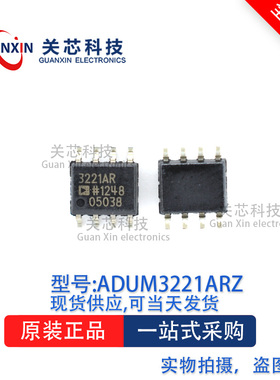 隔离器ADUM3221ARZ ADUM3221 SOP-8