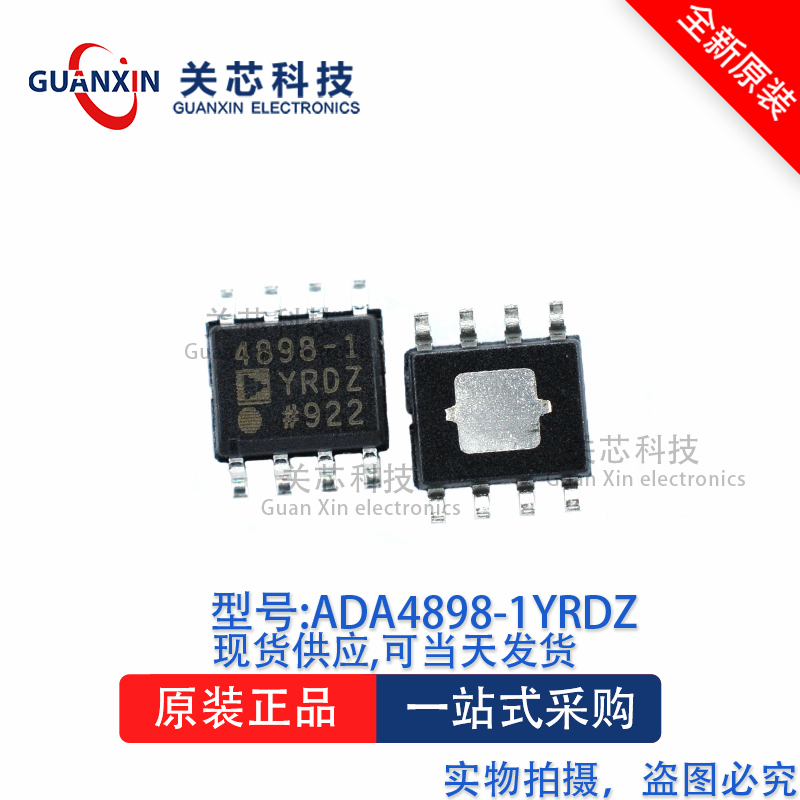 放大器ADA4898-1YRDZ ADA4898-1 ADA4898 SOP-8