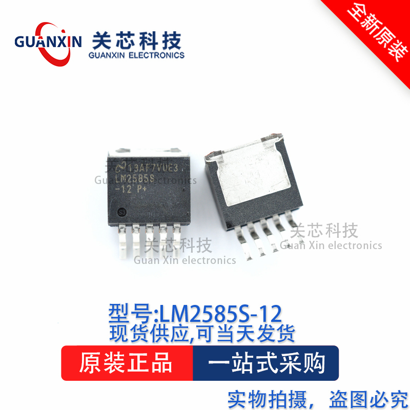 稳压器LM2585SX-12 LM2585S LM2585 TO263-5
