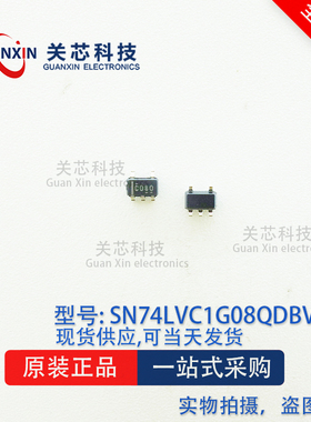 德州 逻辑IC SN74LVC1G08QDBVTQ1 丝印:C08O SOT-23-5