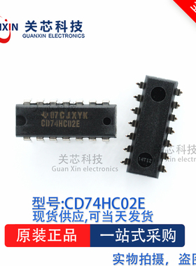 逻辑芯片CD74HC02E CD74HC02 DIP-14