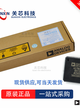 AD7658YSTZ-1全新原装Adi亚德诺现货芯片供应