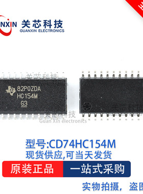 逻辑芯片CD74HC154M CD74HC SOP-24