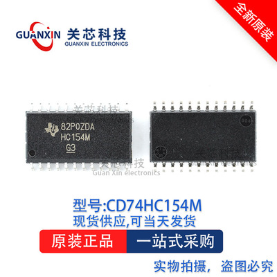 逻辑芯片CD74HC154M CD74HC SOP-24