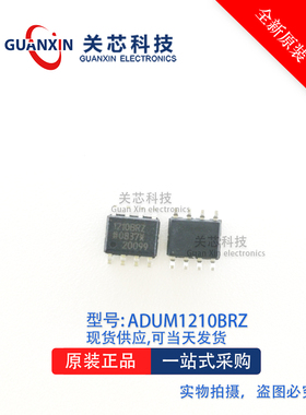 关芯科技 ADI/亚德诺 隔离器 ADUM1210BRZ ADUM1210B SOP-8