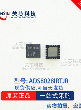 德州 模数转换器 ADS8028IRTJR ADS8028I QFN-20