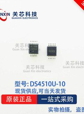 监视器 DS4510U-10 DS4510U MSOP-10