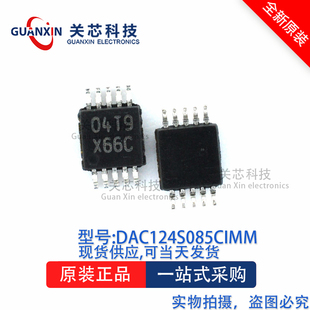 转换器DAC124S085CIMMX DAC124S085 丝印:X66C VSSOP-10