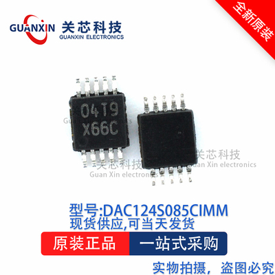 转换器DAC124S085CIMMXVSSOP-10