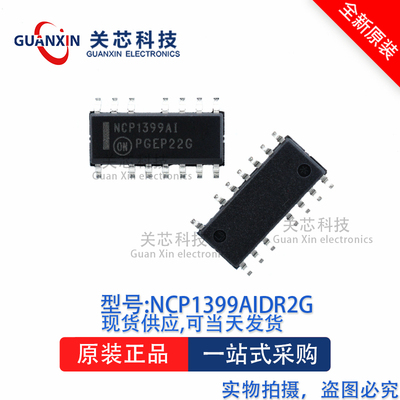 控制器NCP1399AIDR2GSOP-16