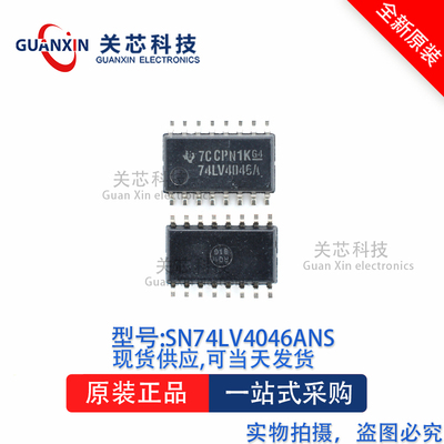 逻辑芯片SN74LV4046ANS SN74LV4046 SOP-16