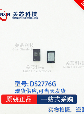 美信 电源管理 DS2776G+T DS2776G DS2776 DFN-14