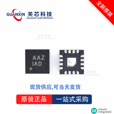 稳压器MAX8557ETE MAX8557 max8557ete TQFN-16