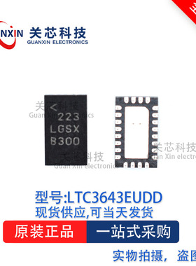 稳压器LTC3643EUDD LTC3643 丝印:LGSX QFN-24