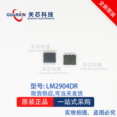 德州 放大器 LM2904DR LM2904D LM2904 SOP-8