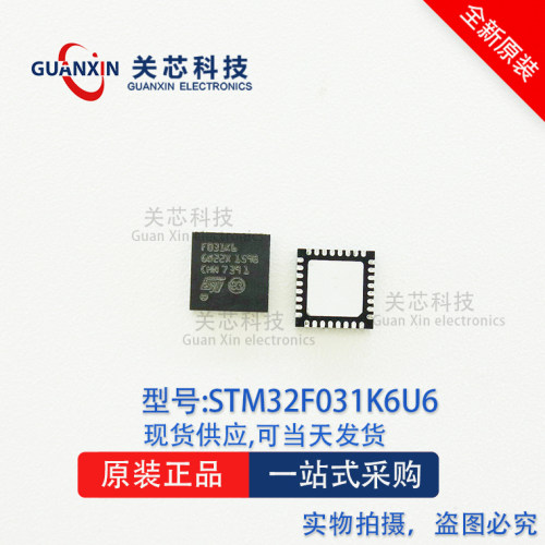 ST意法 32位MCU STM32F031K6U6 STM32F031 QFN-32