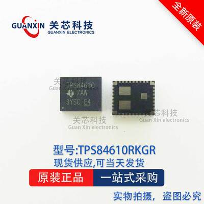 TPS84610RKGR TPS84610  B1QFN-39