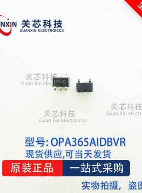 德州 放大器 OPA365AIDBVR OPA365A 丝印:OAVQ SOT-23-5