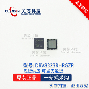 德州 驱动器DRV8323RHRGZT DRV8323RHRGZ DRV8323 QFN-48