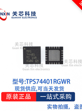 稳压器TPS74401RGWTG4 TPS74401 QFN-20